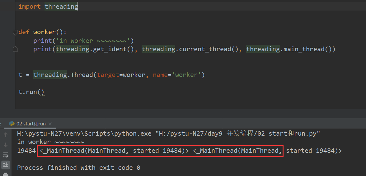 python并发编程基本概念